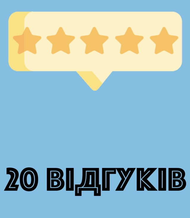 20_vidguka